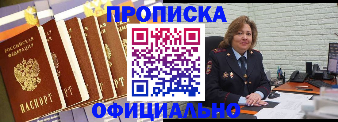 временная регистрация законно в Дегтярске