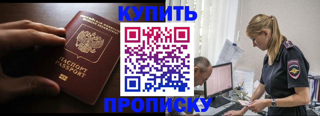 временная регистрация законно в Дегтярске