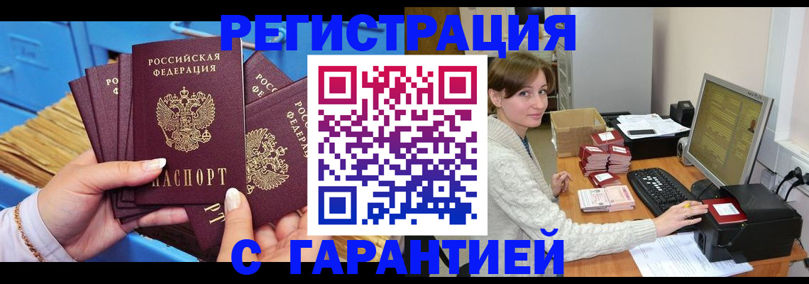 прописка поиск в Дегтярске