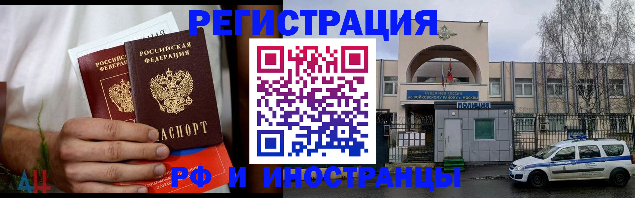 временная регистрация поиск в Дегтярске