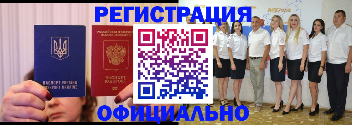 прописка в Дегтярске