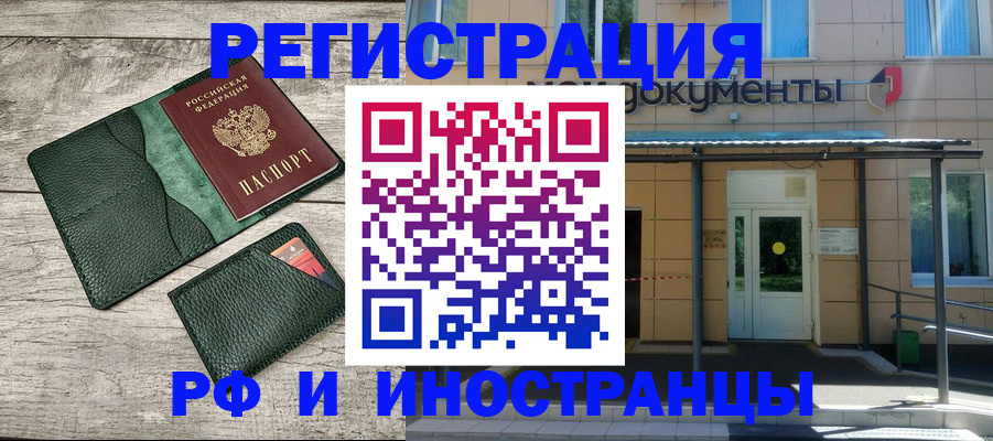 прописка ребенка в Дегтярске